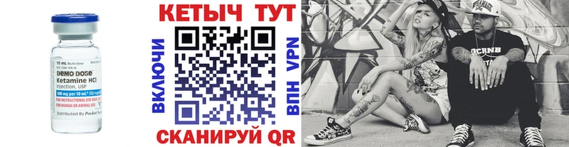 Кетамин VHQ Магас