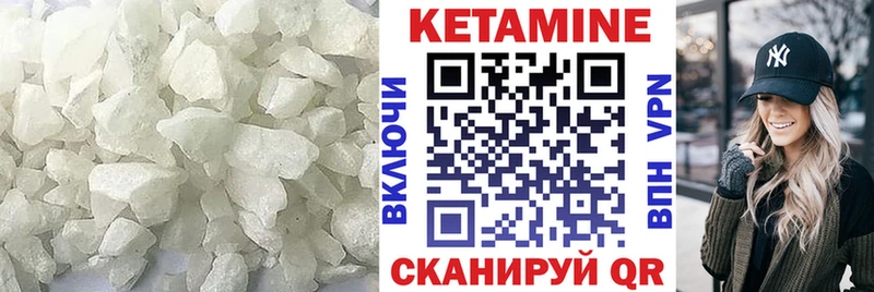 КЕТАМИН ketamine Магас